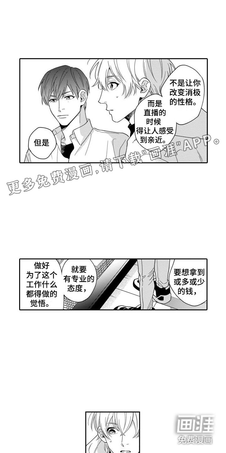 第7章：觉悟