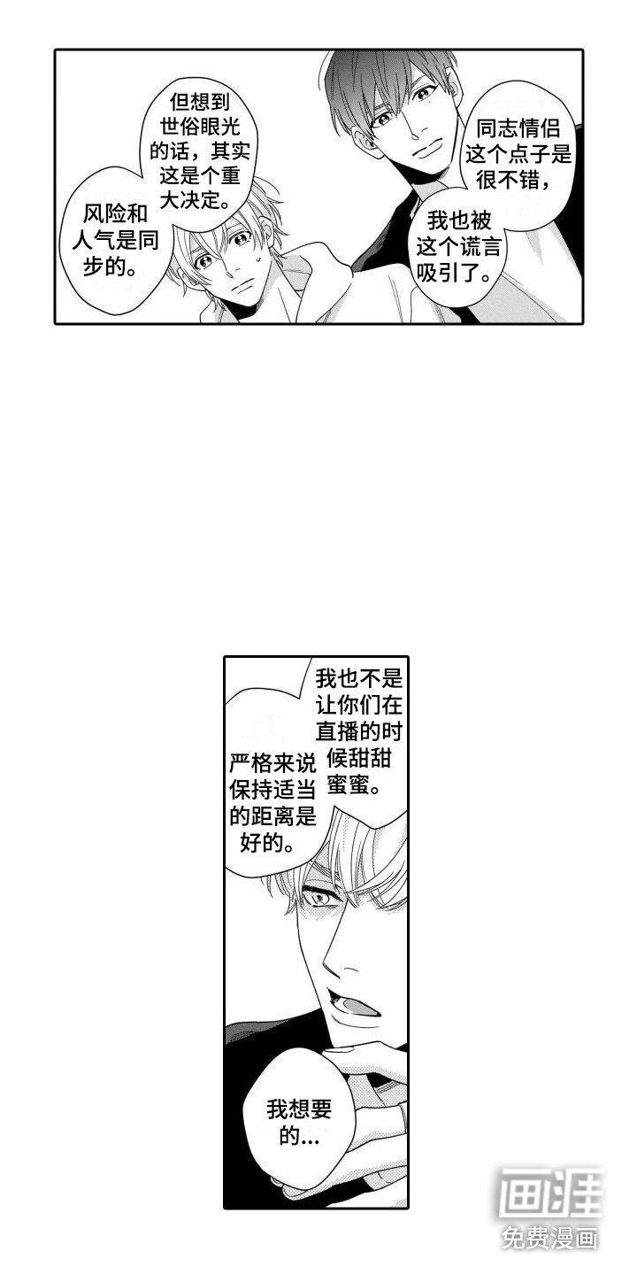 第7章：觉悟