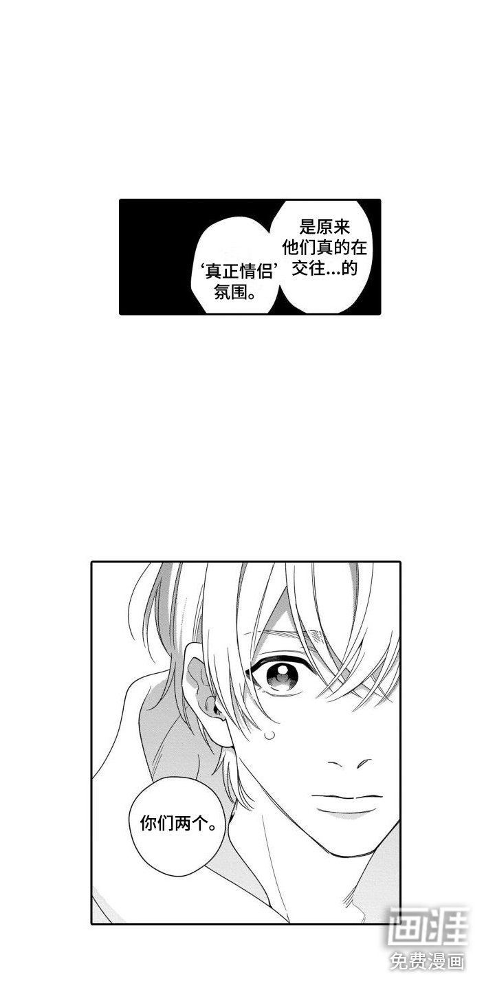 第7章：觉悟