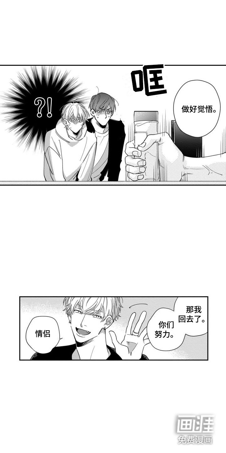 第7章：觉悟
