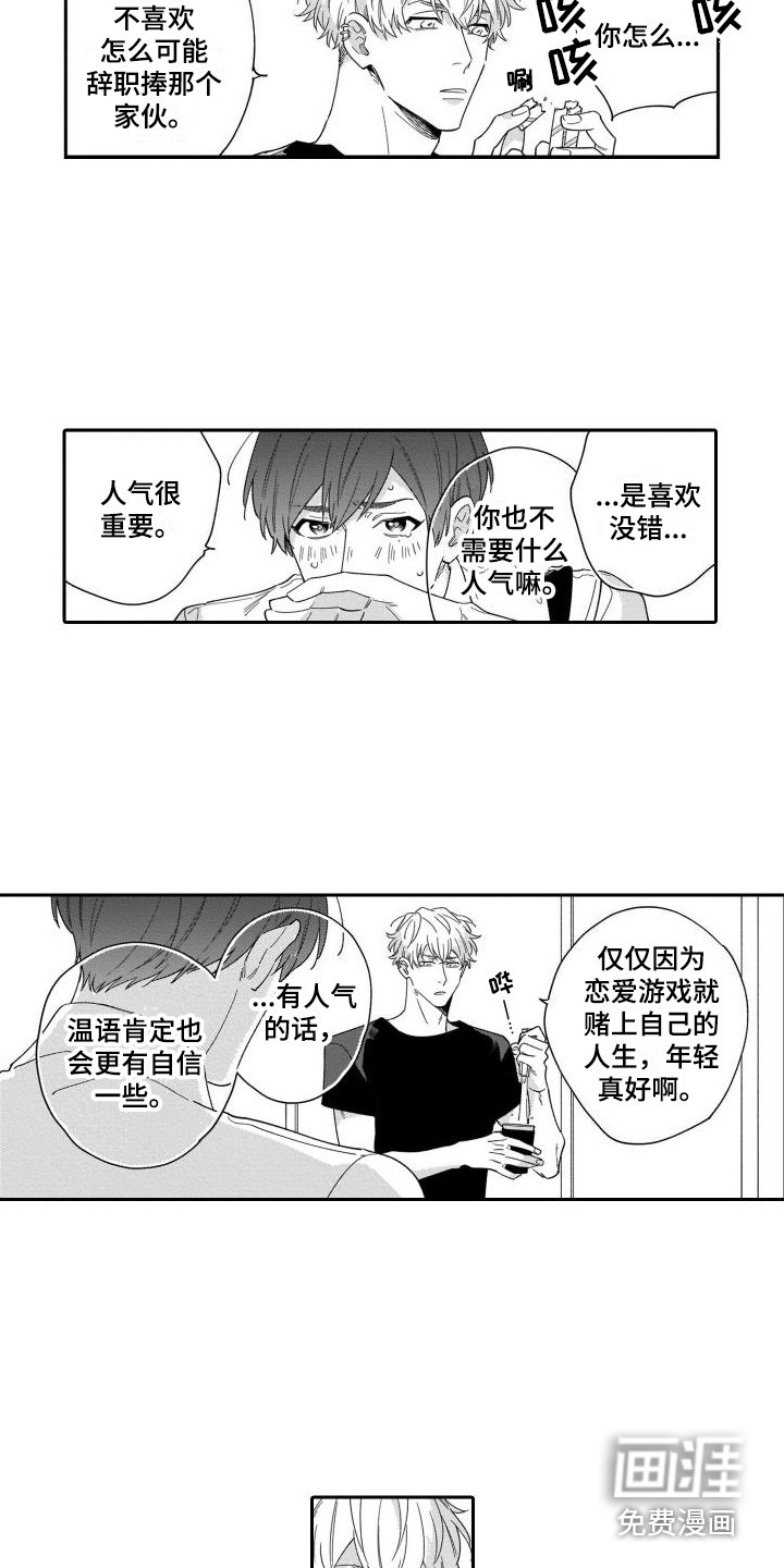第7章：觉悟