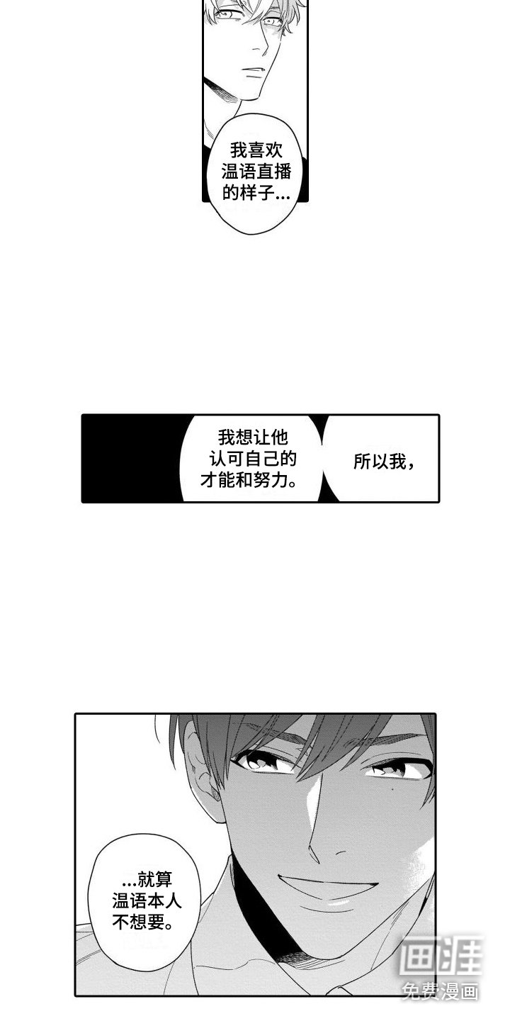 第7章：觉悟