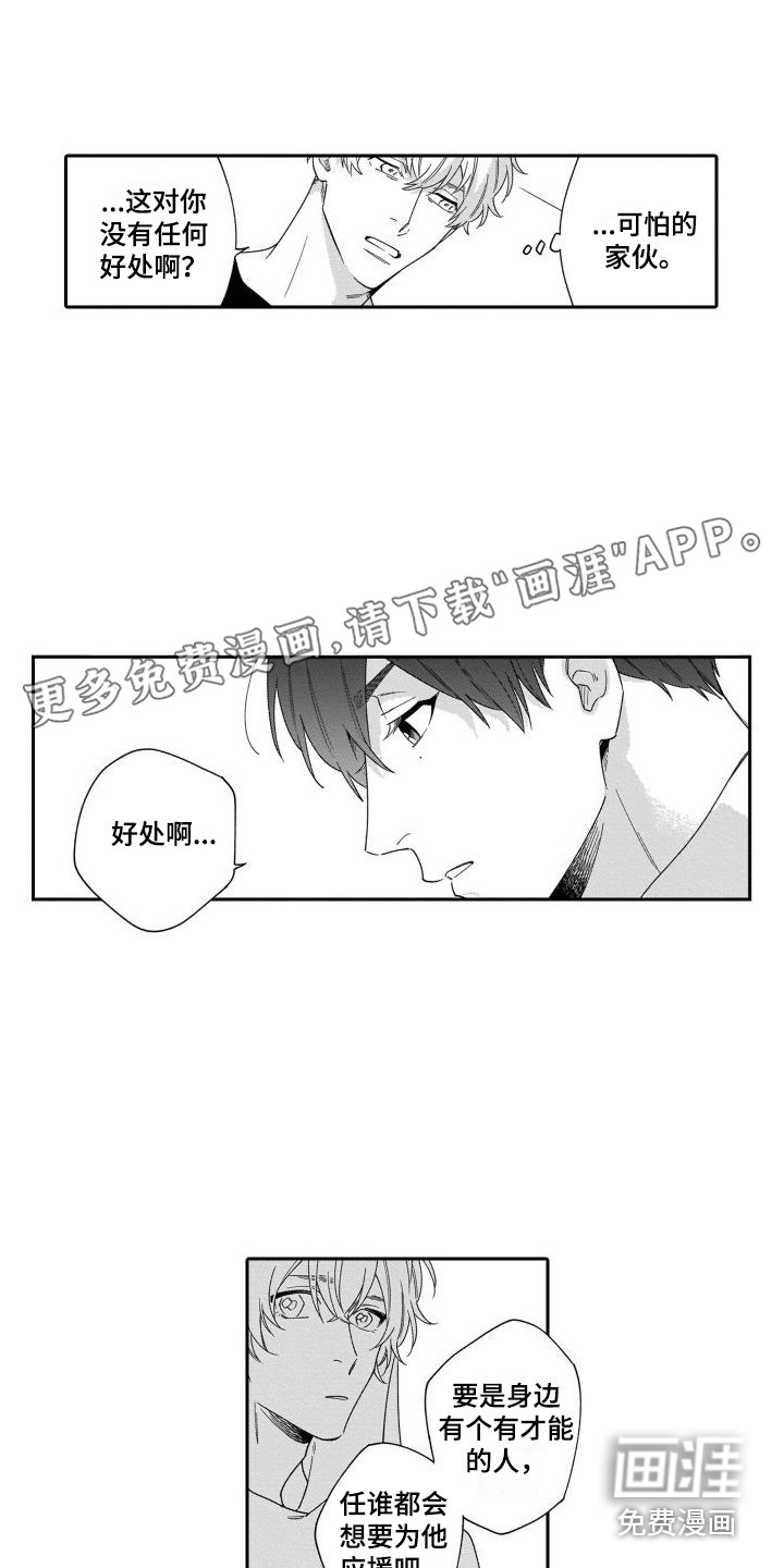 第8章：不介意