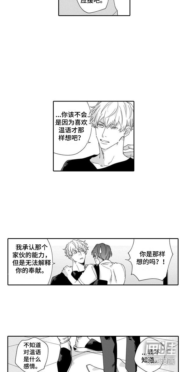 第8章：不介意