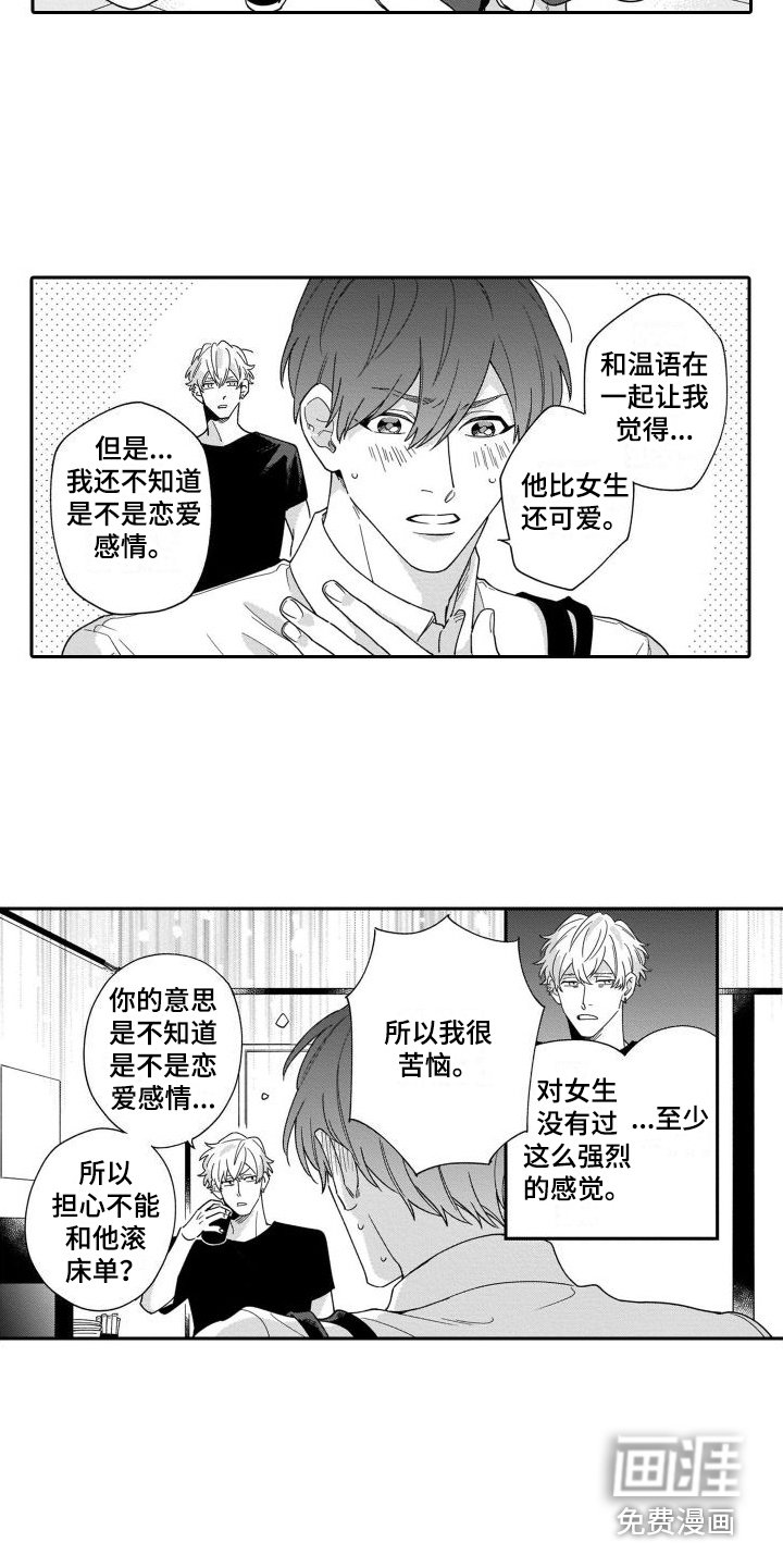 第8章：不介意