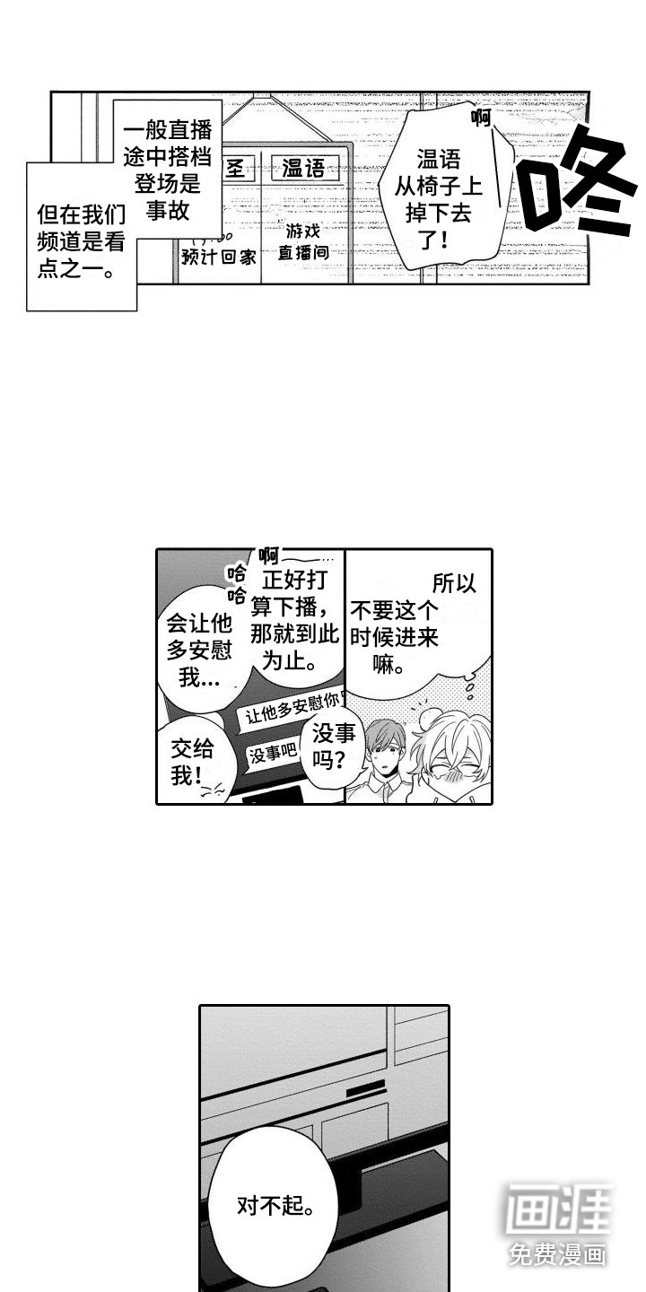 第8章：不介意