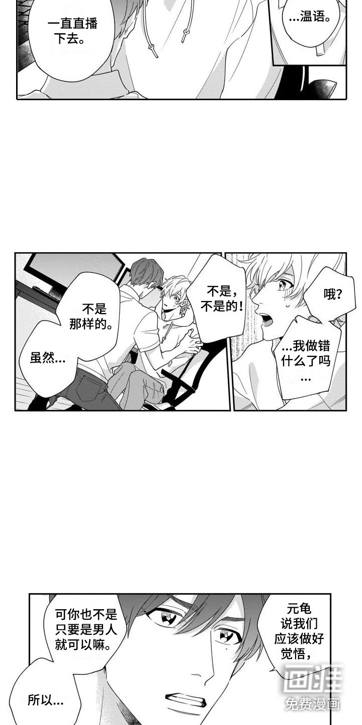 第8章：不介意