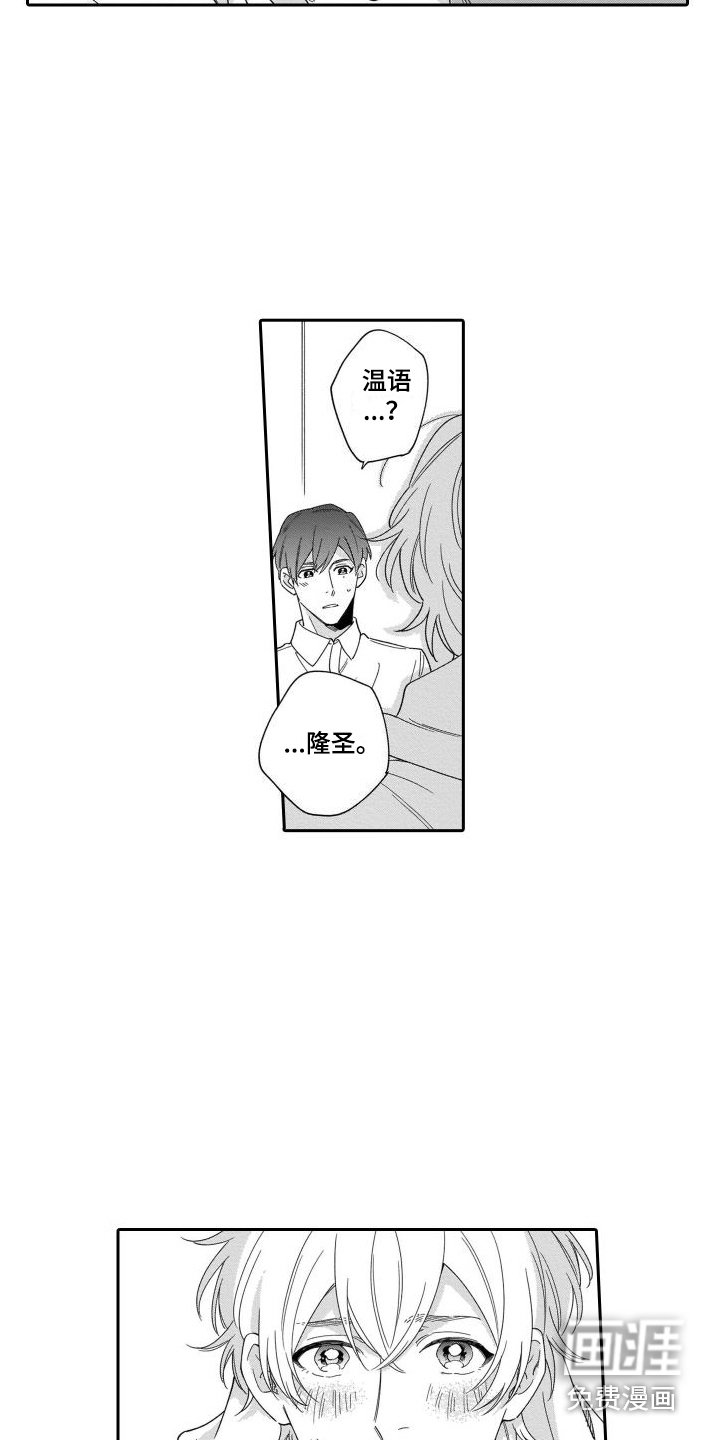 第8章：不介意