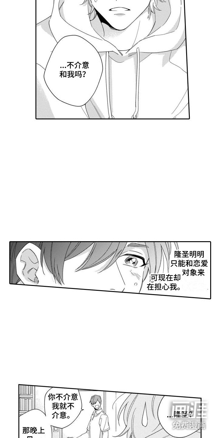 第8章：不介意