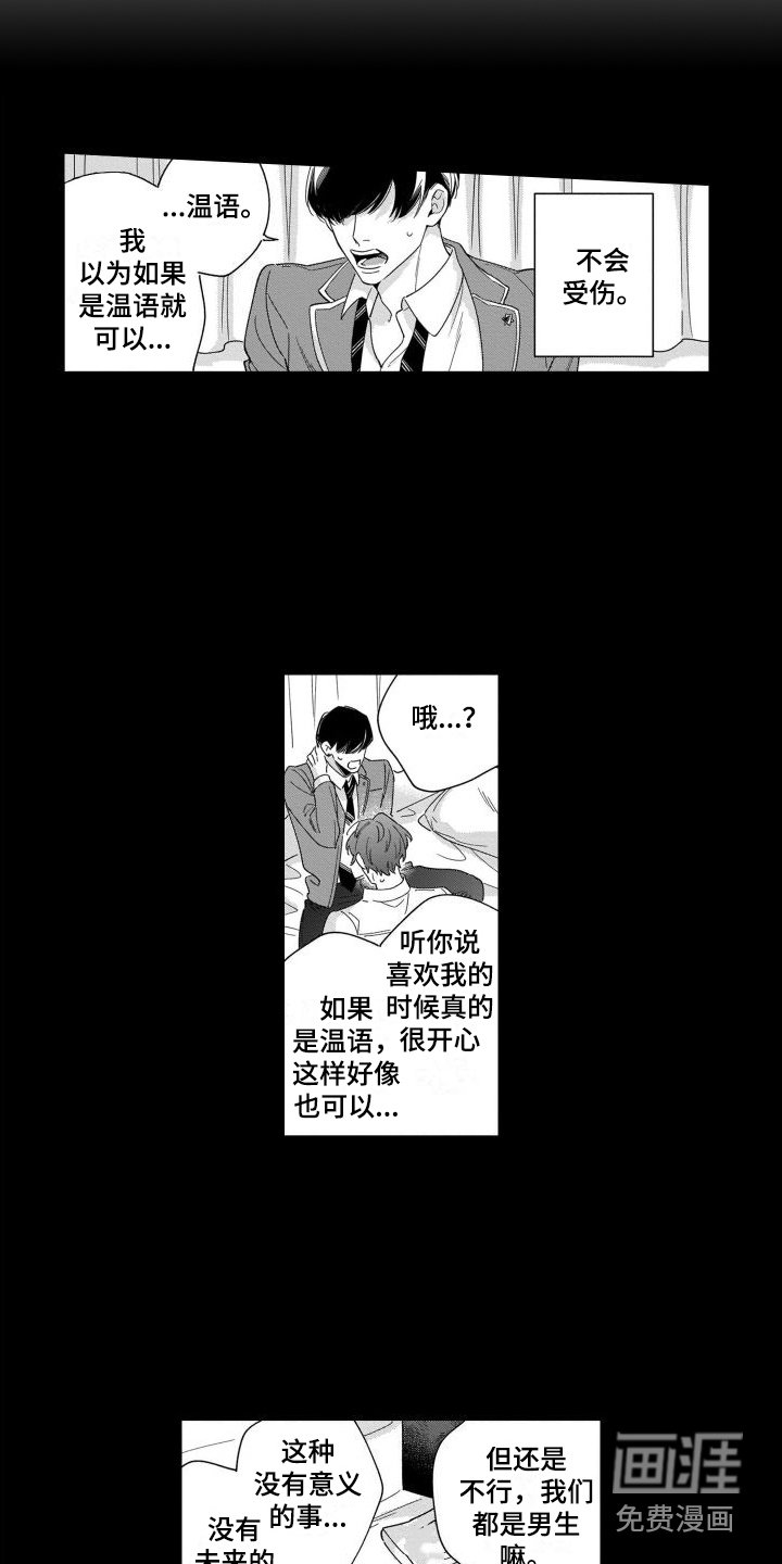 第9章：尝试 