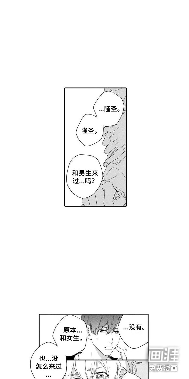 第9章：尝试 