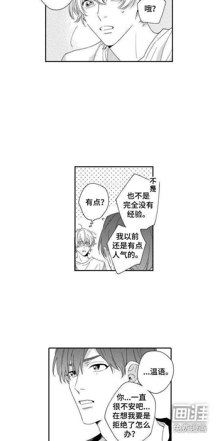 第9章：尝试 
