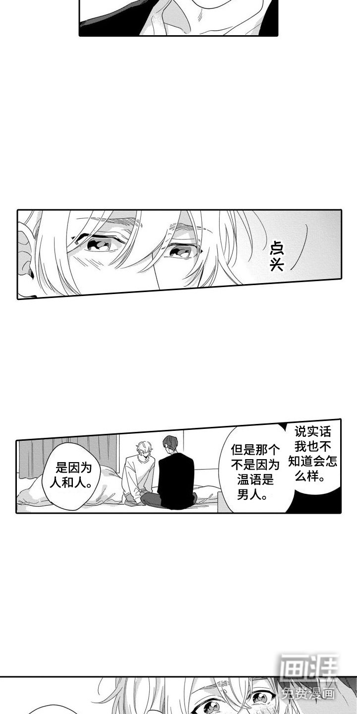 第9章：尝试 