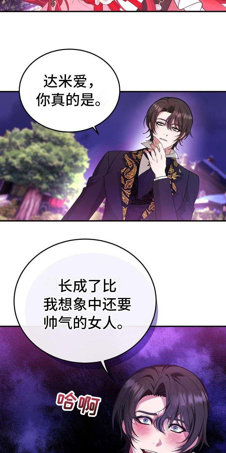 第10章：初恋
