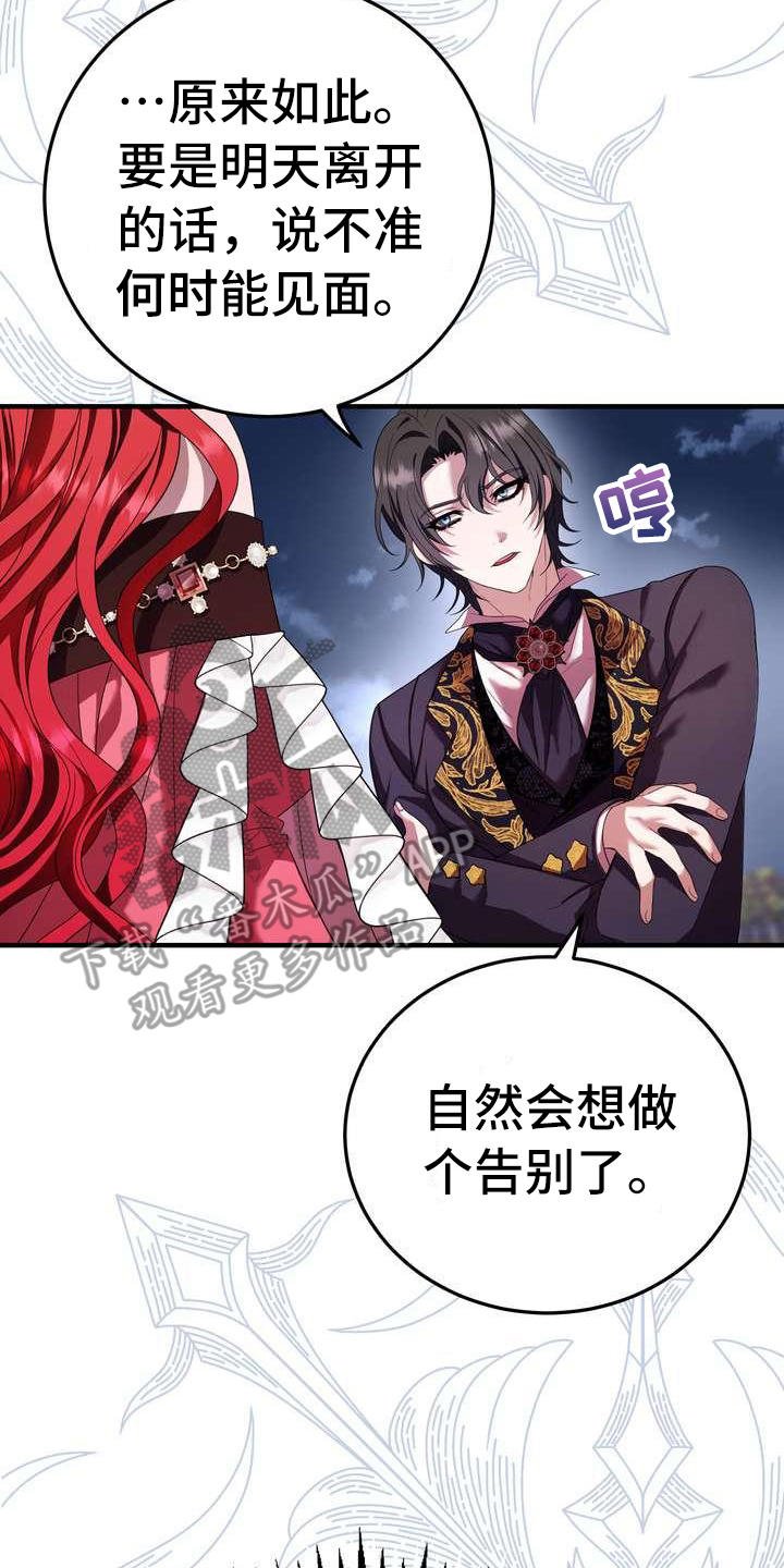 第10章：初恋