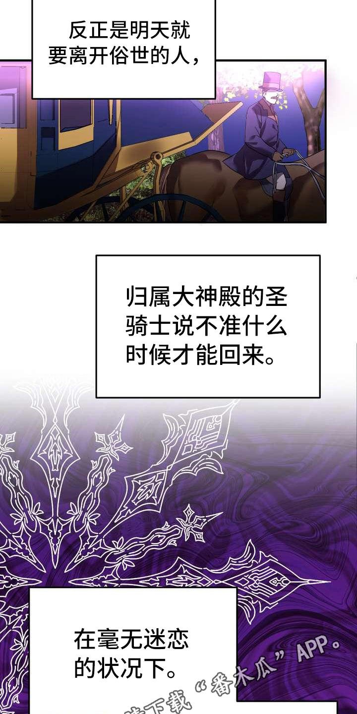 第11章：见一面