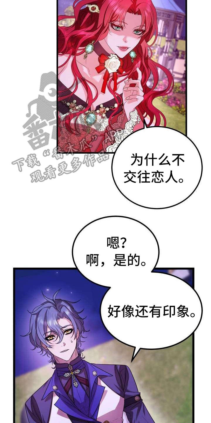 第12章：心意