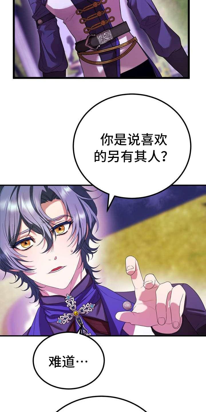 第12章：心意