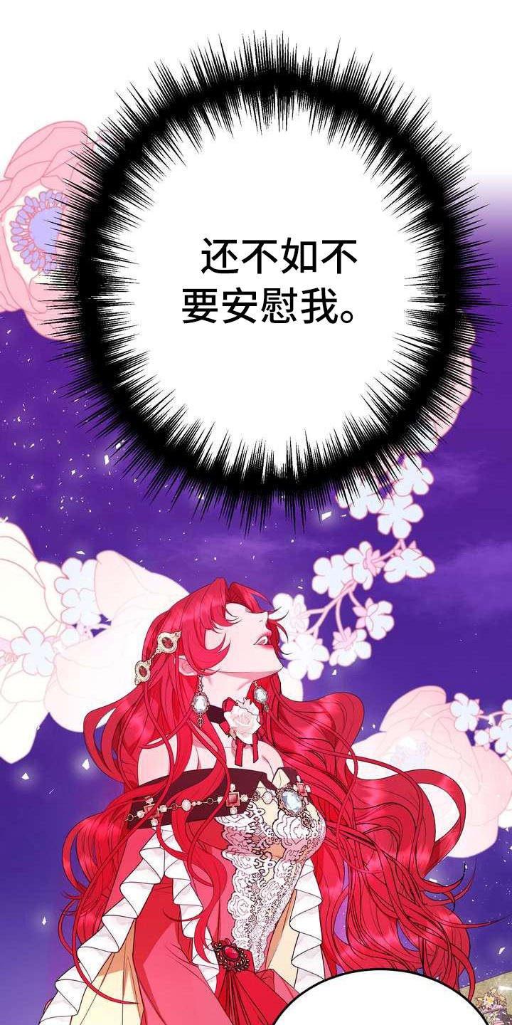 第14章：悲惨