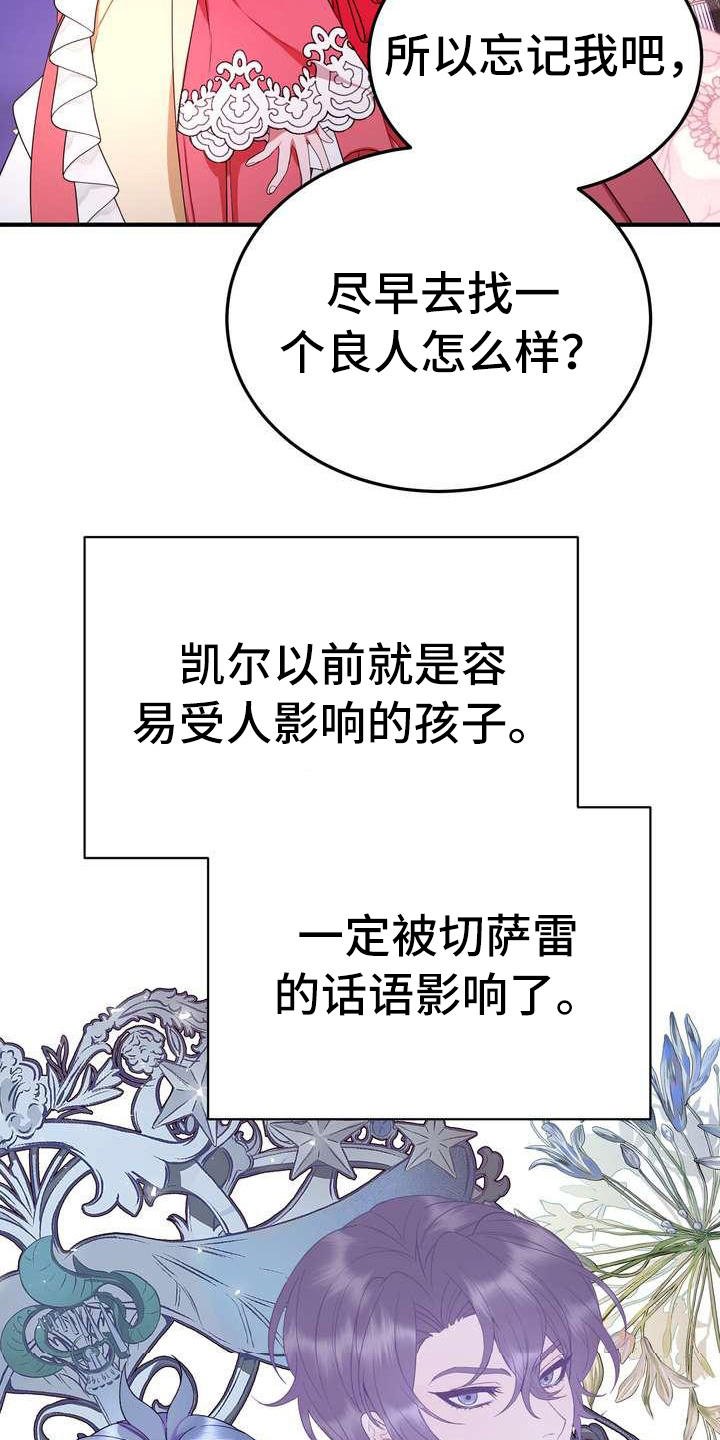 第14章：悲惨