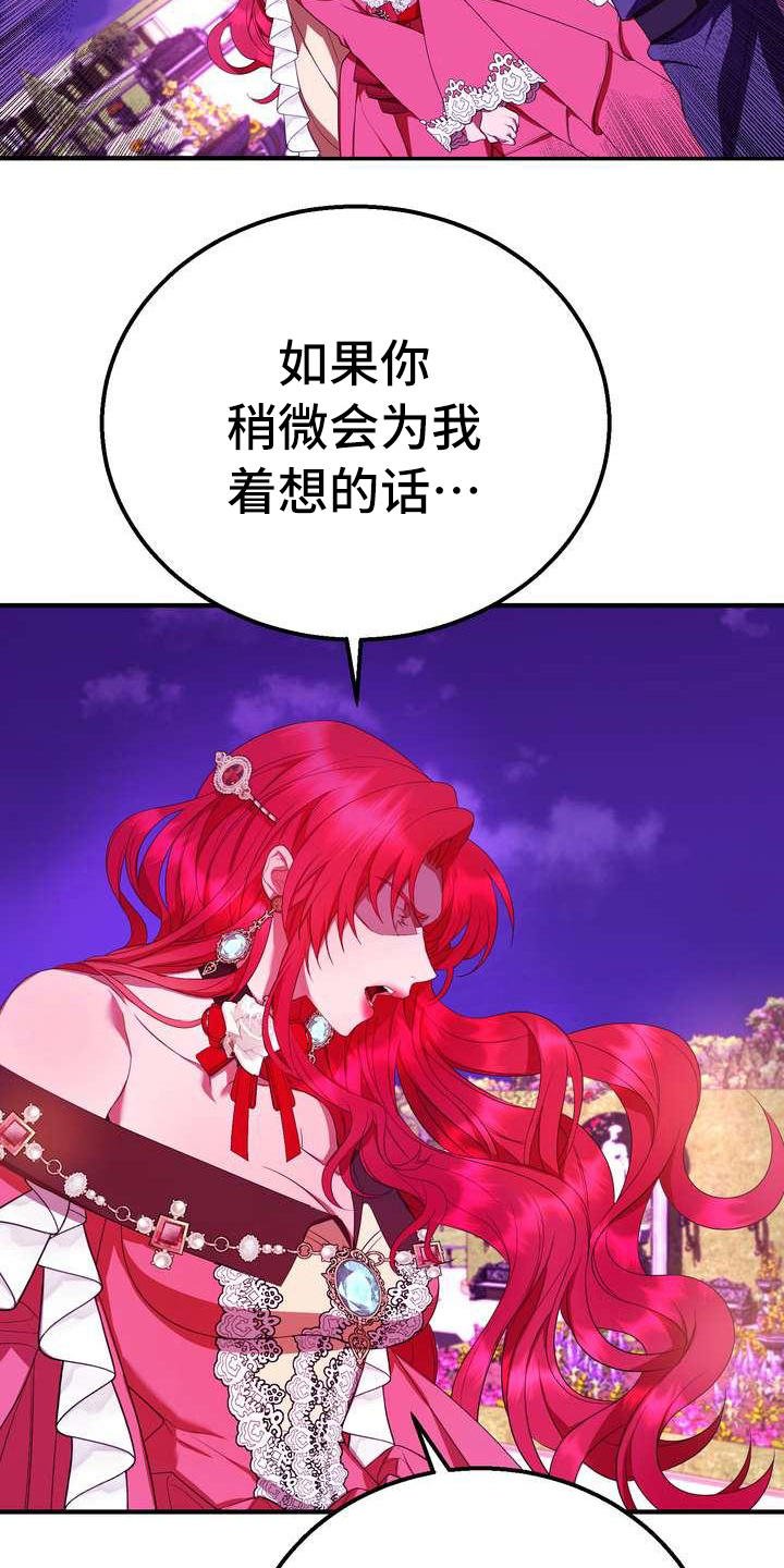 第14章：悲惨