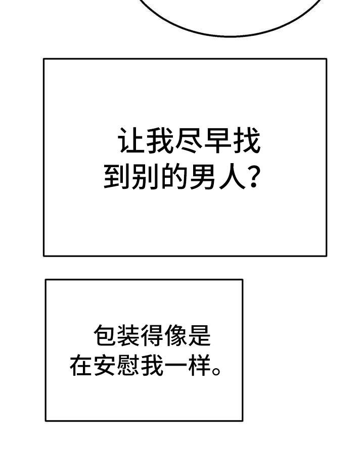 第14章：悲惨