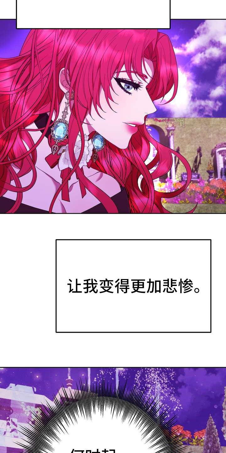 第14章：悲惨