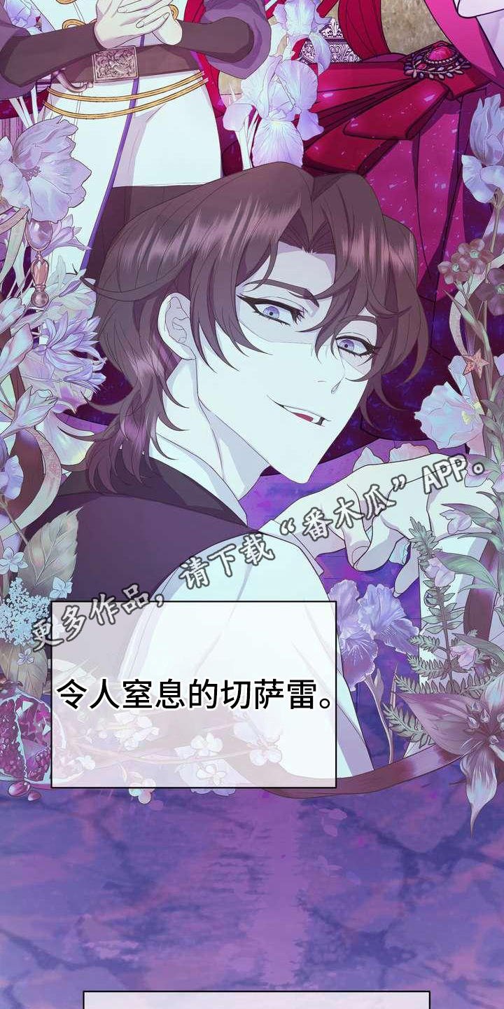 第14章：悲惨