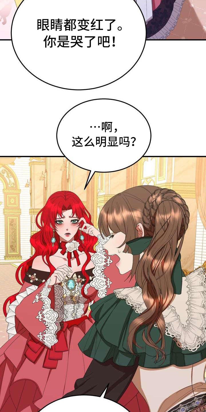 第14章：悲惨