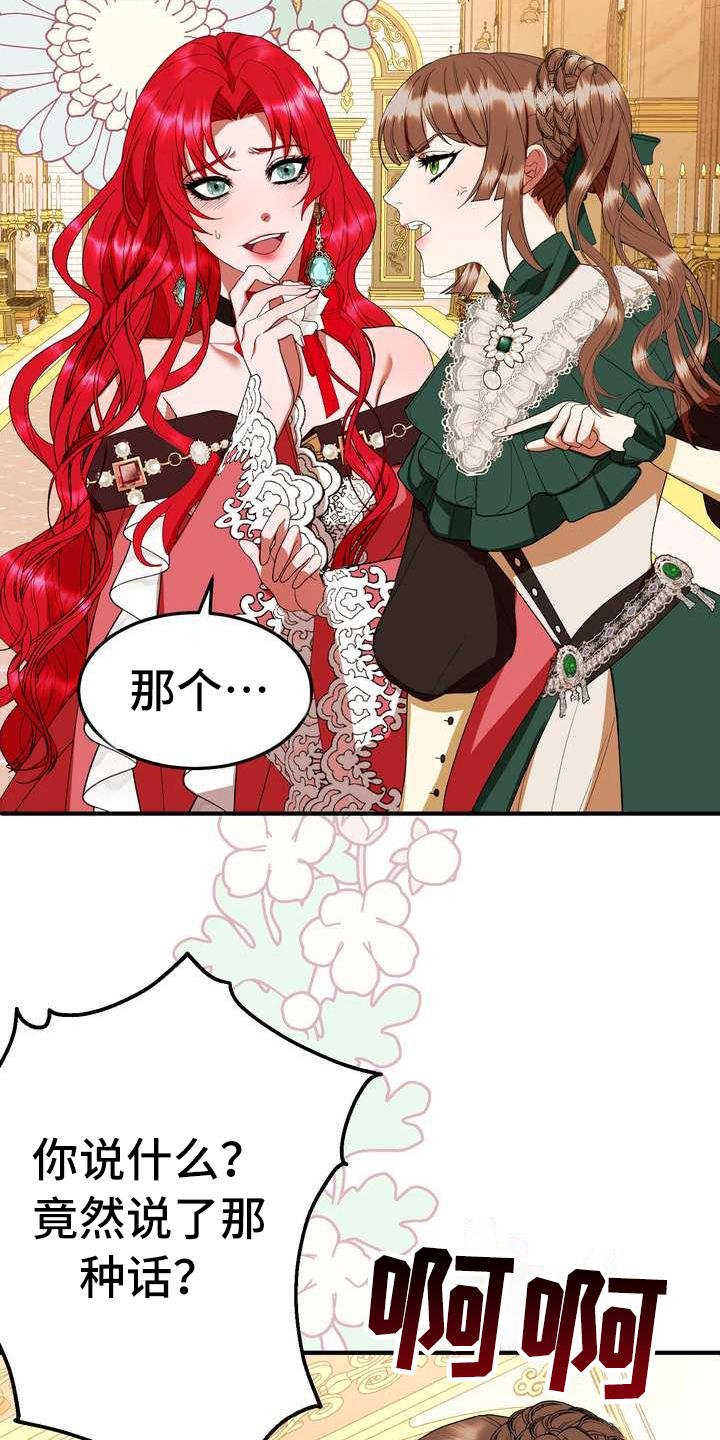 第14章：悲惨