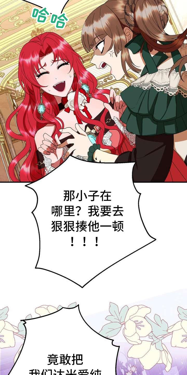 第14章：悲惨