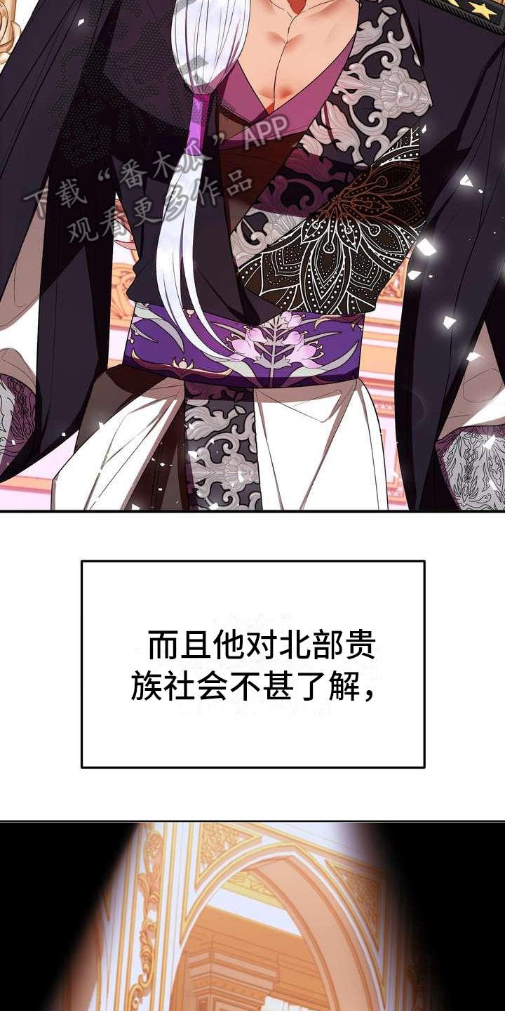 第16章：转换心情