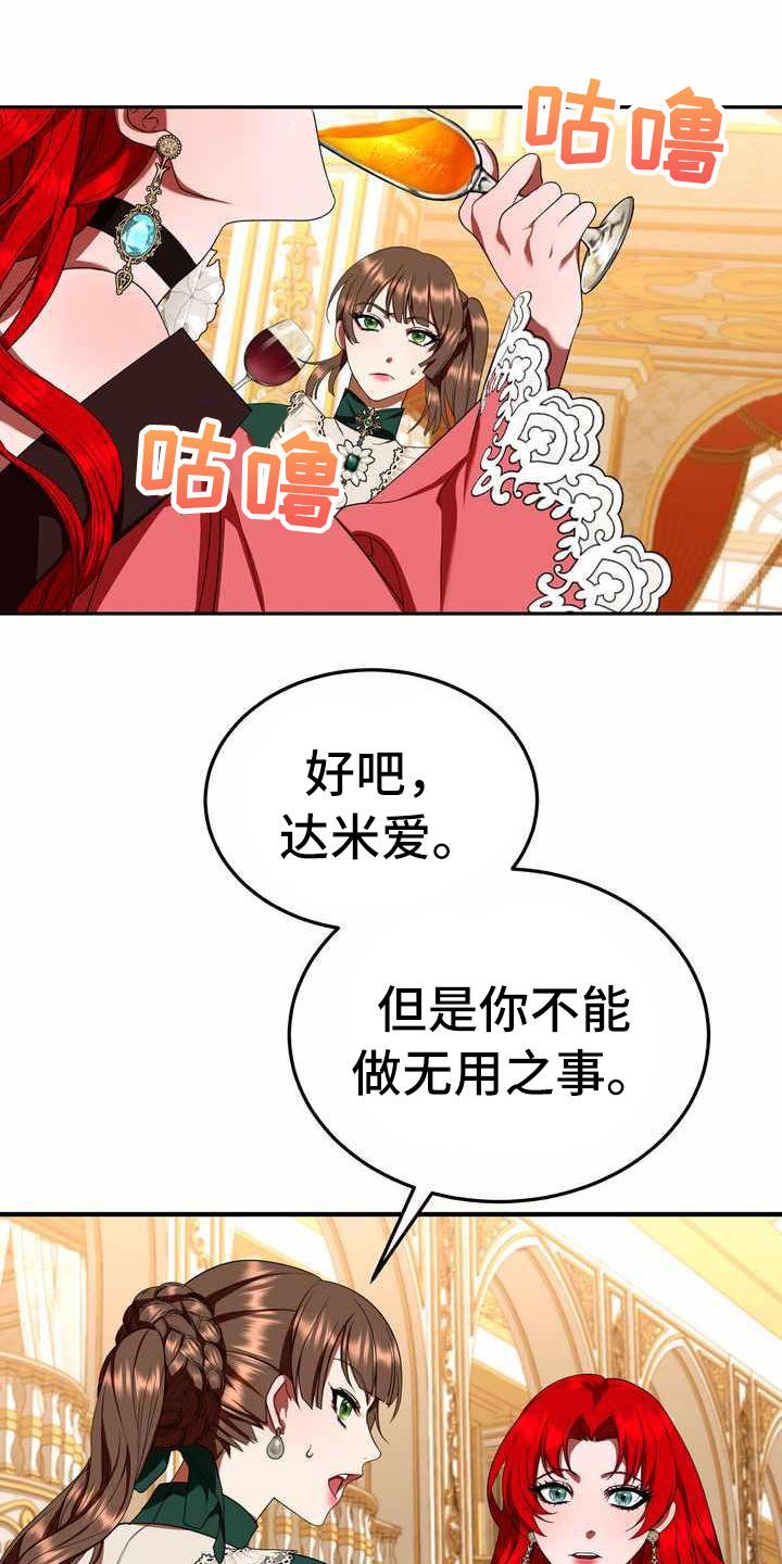 第16章：转换心情