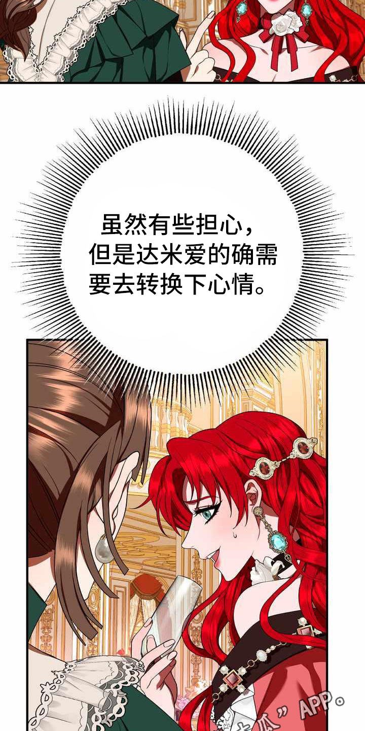 第16章：转换心情