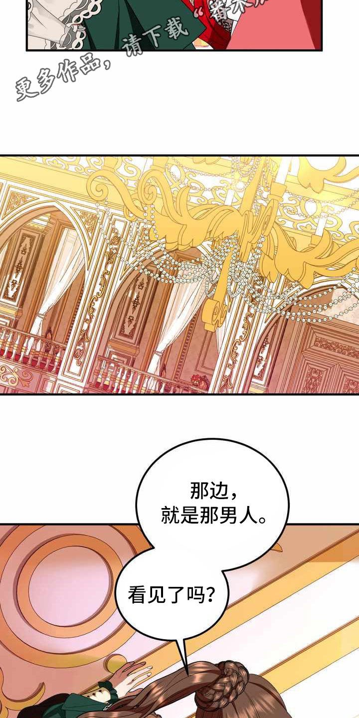 第16章：转换心情