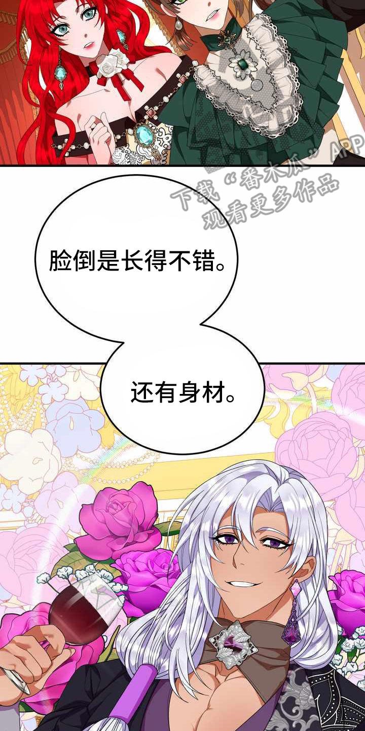 第16章：转换心情