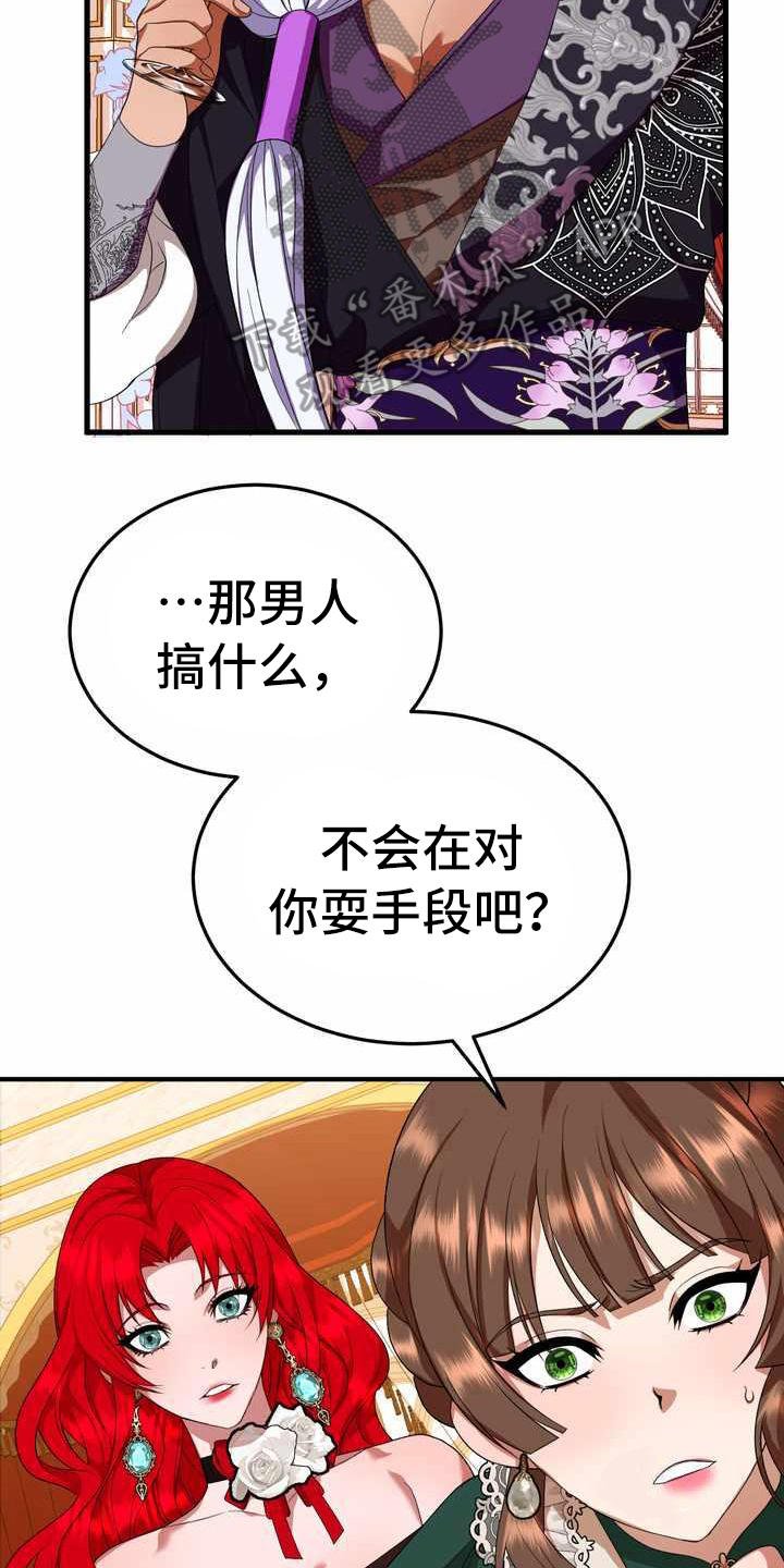 第16章：转换心情
