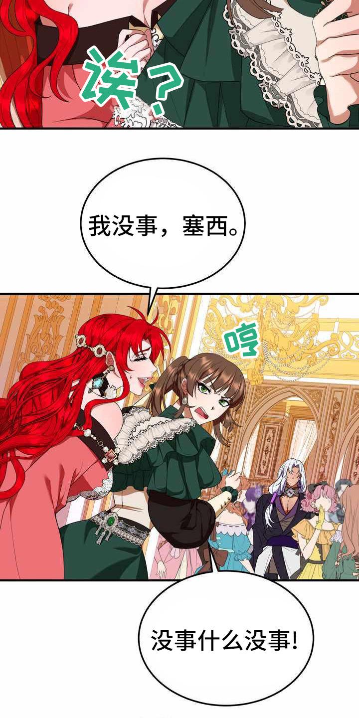 第16章：转换心情