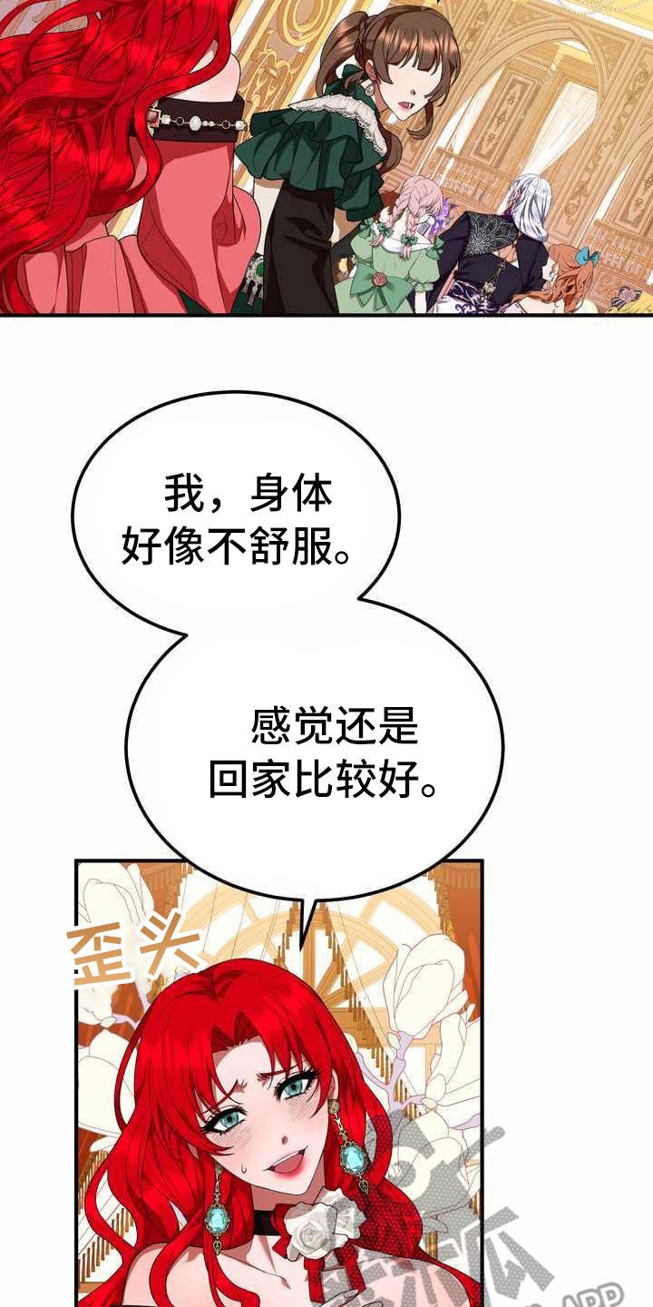 第17章：支走