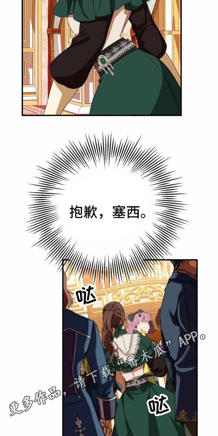 第17章：支走