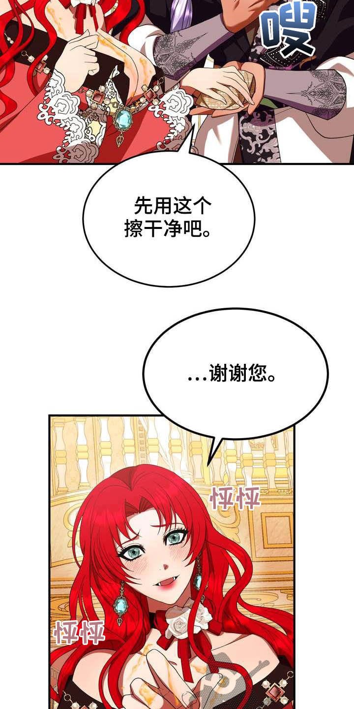 第19章：成熟女性