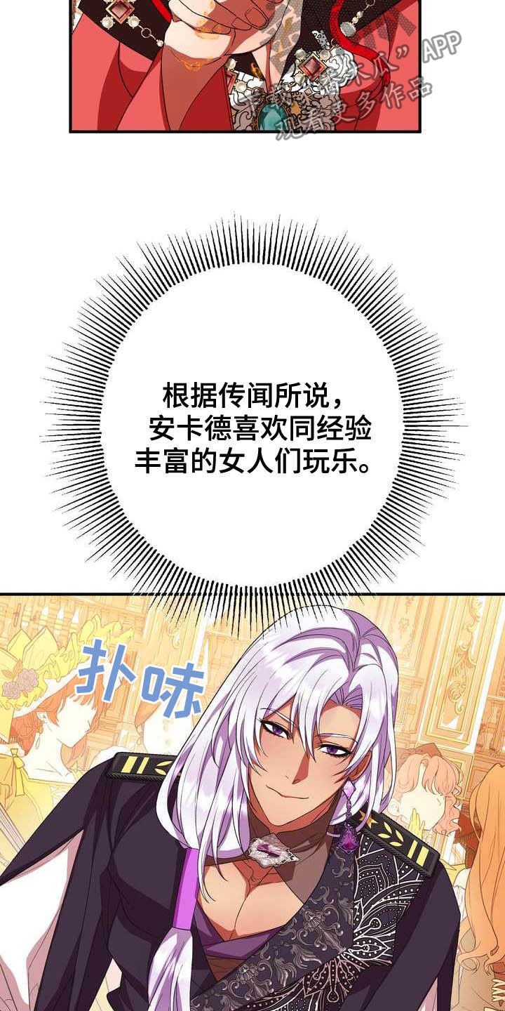 第19章：成熟女性