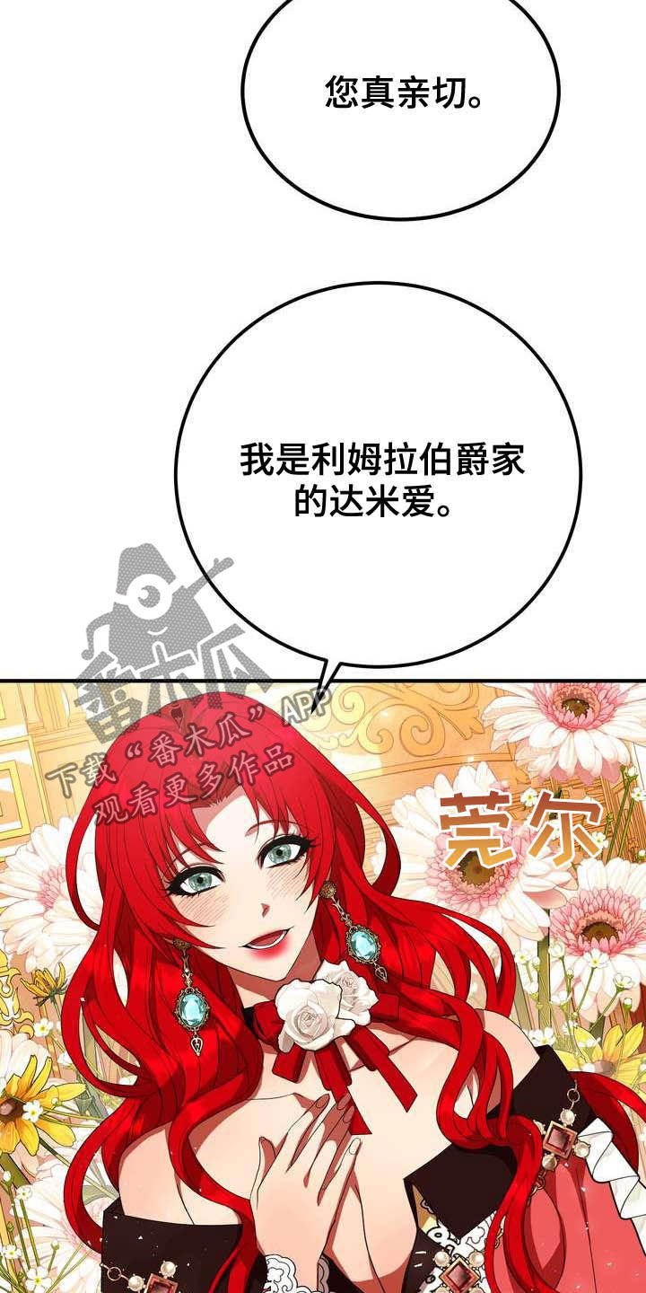 第19章：成熟女性