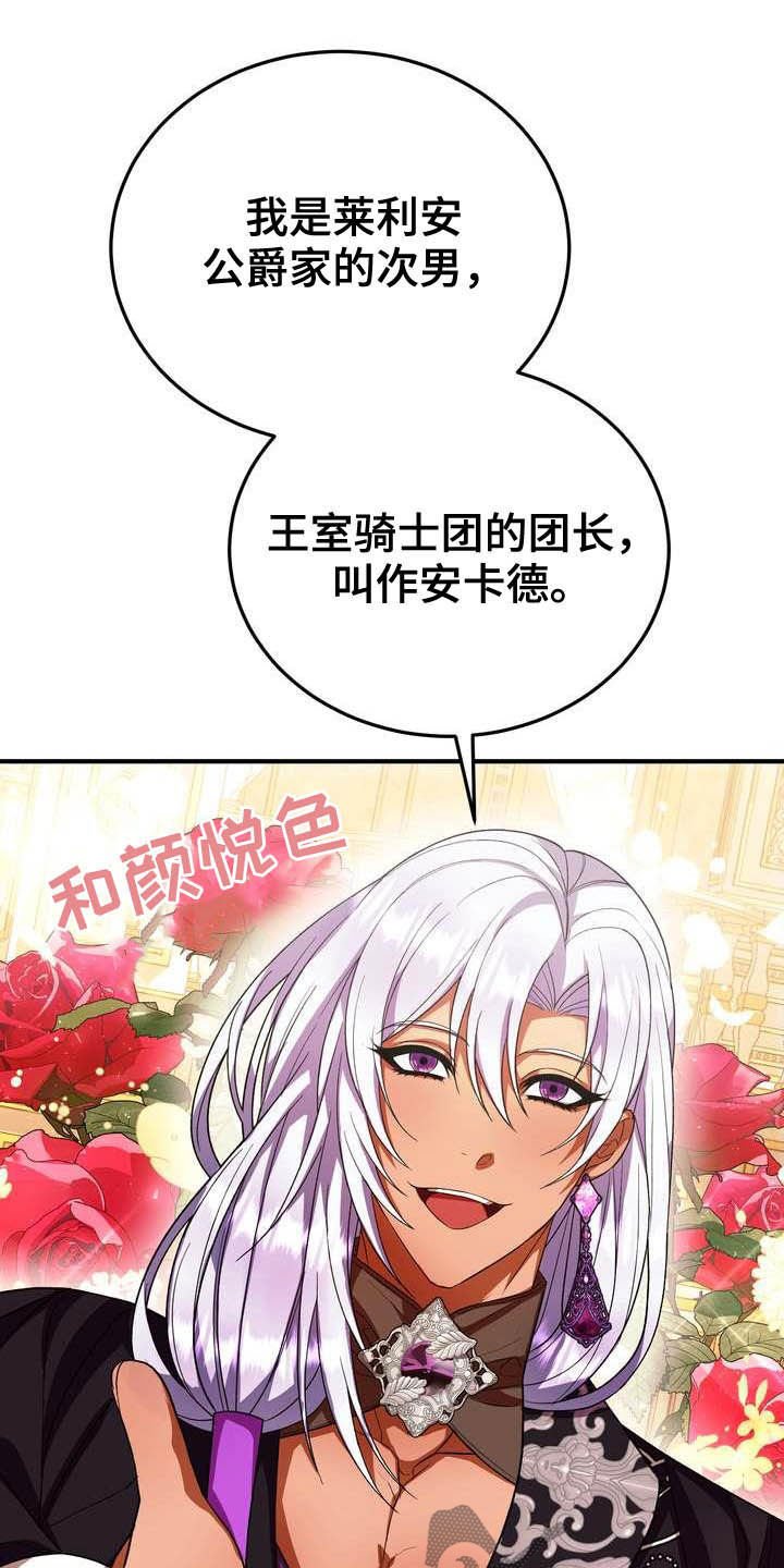 第19章：成熟女性