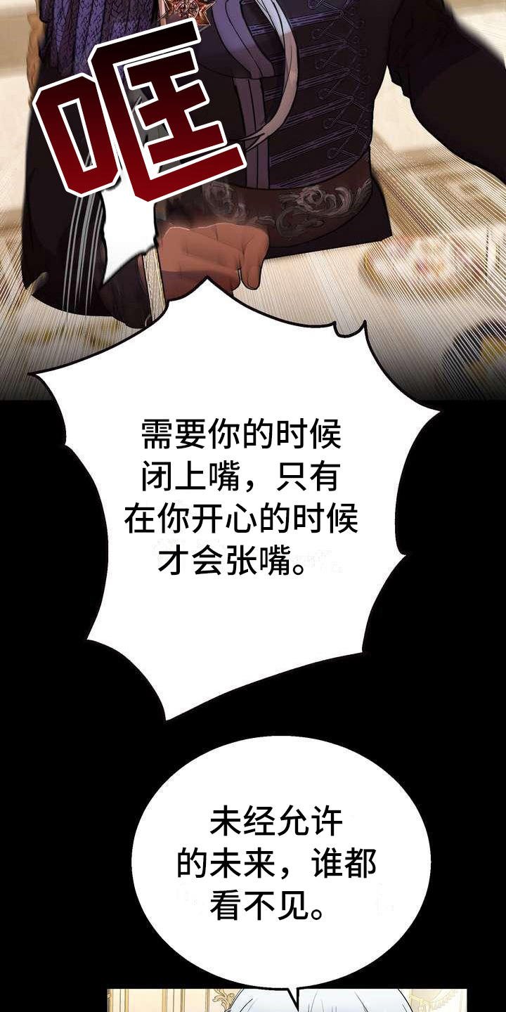 第2章：不屑一顾