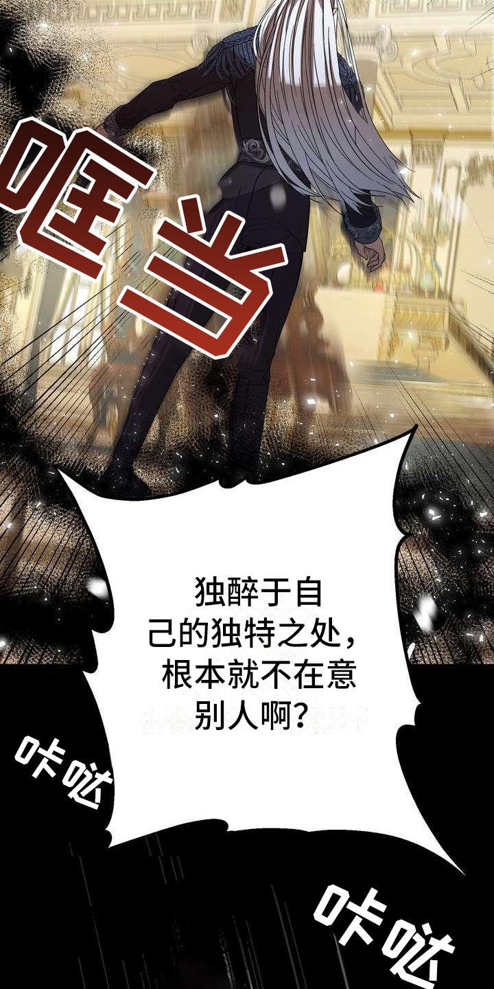 第2章：不屑一顾