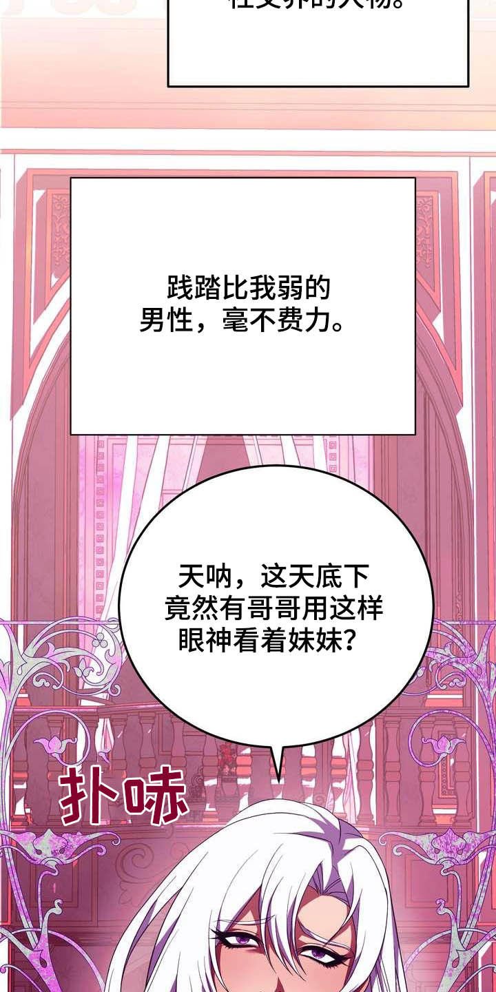 第20章：胜者