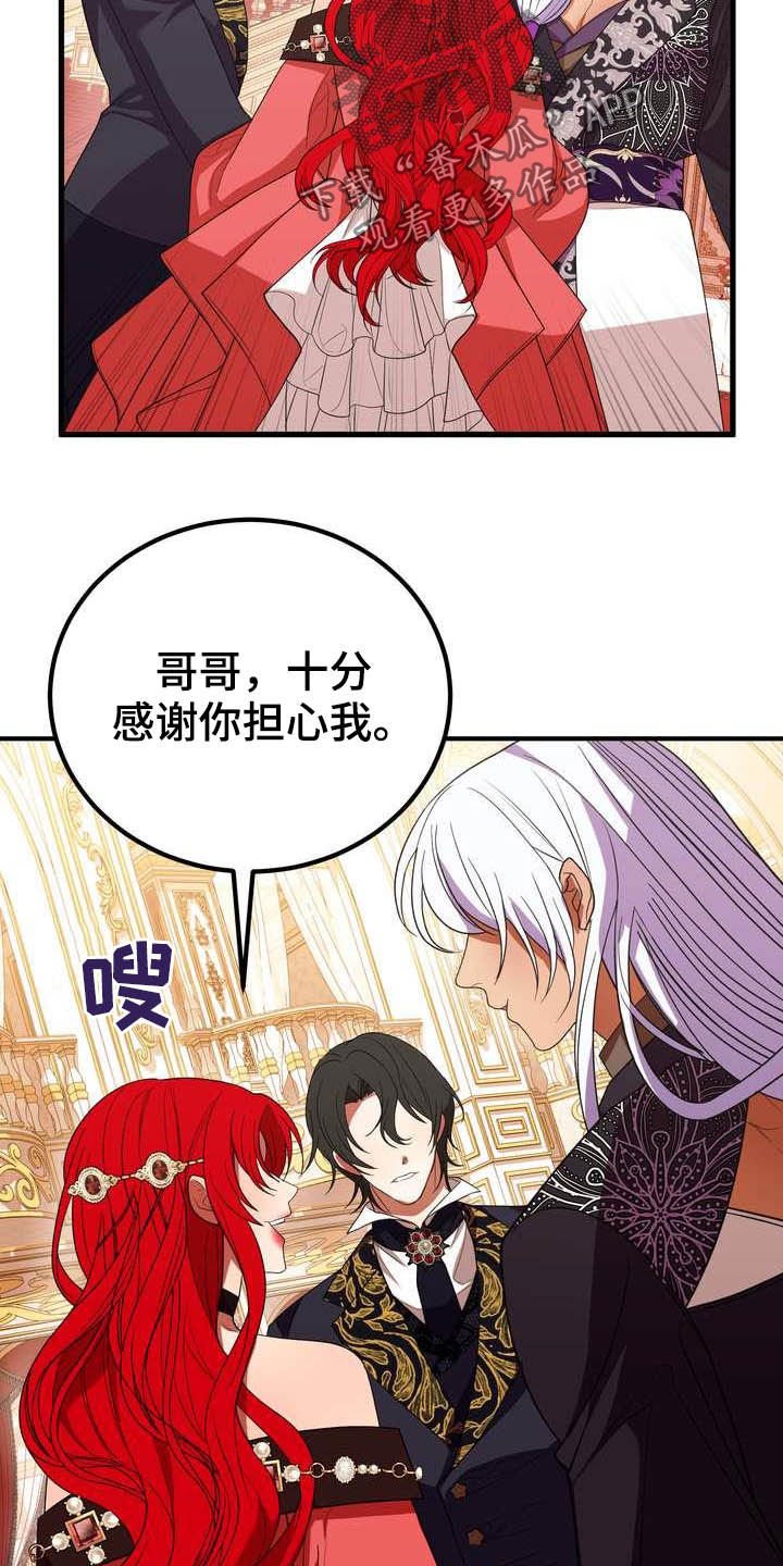 第20章：胜者