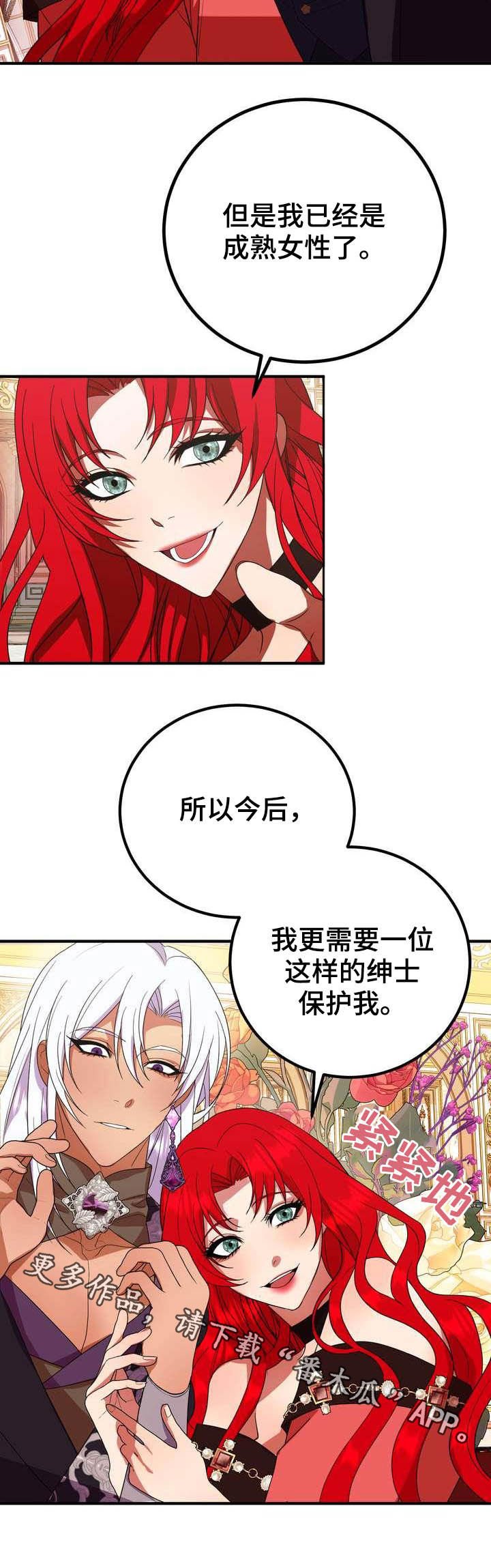 第20章：胜者