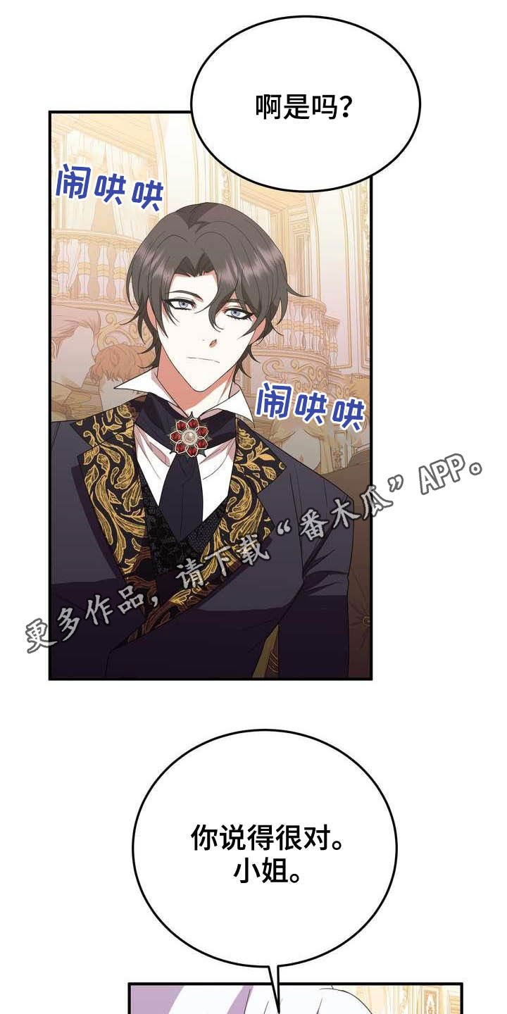 第20章：胜者
